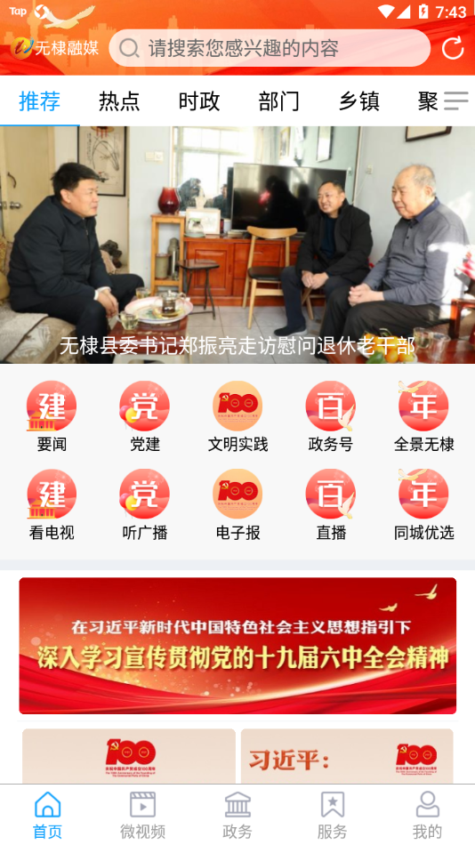 无棣融煤