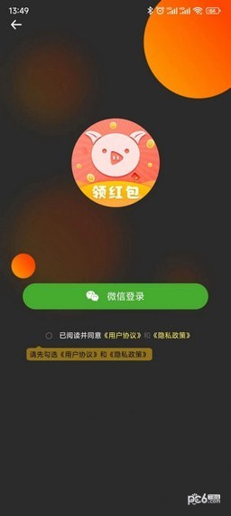 仓鼠短视频安卓版