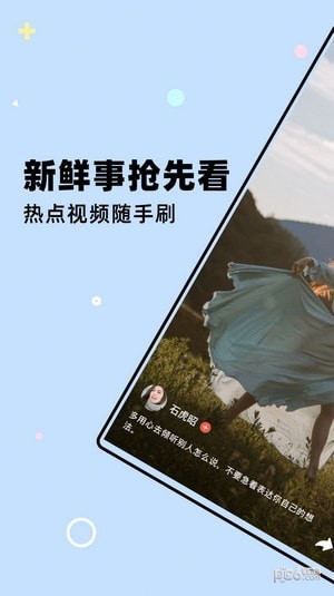 仓鼠短视频安卓版