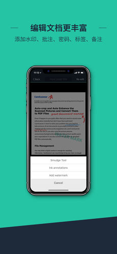 扫描全能王安卓版