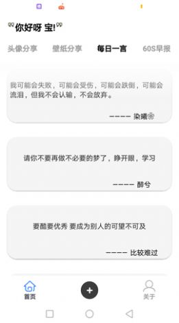 萌宝图库盒安卓版