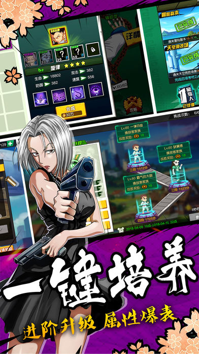 全职旅团ios版