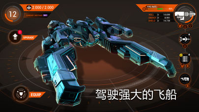 Galaxy on Fire 3苹果版