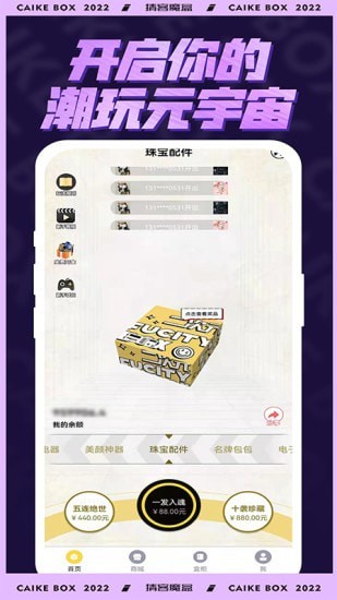 猜客魔盒安卓版