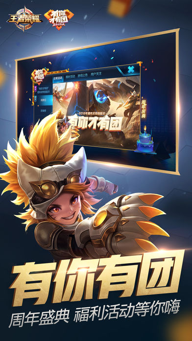 王者荣耀