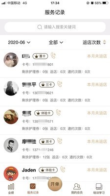 速塑闺蜜安卓版