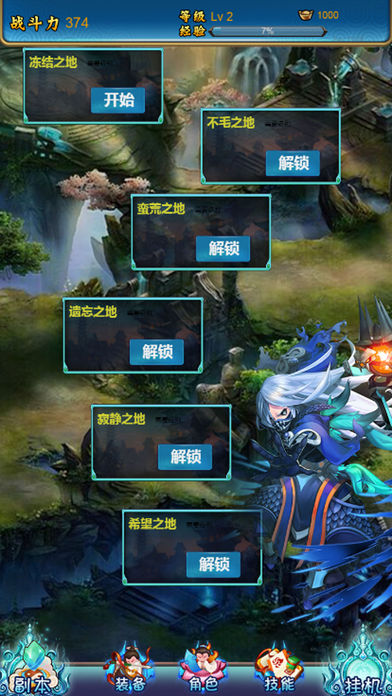 西游私服梦幻版iOS版