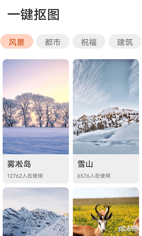 即刻天天看安卓版