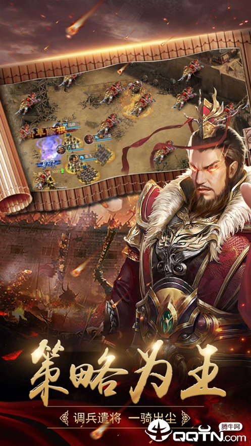 风云三国传手游iOS版