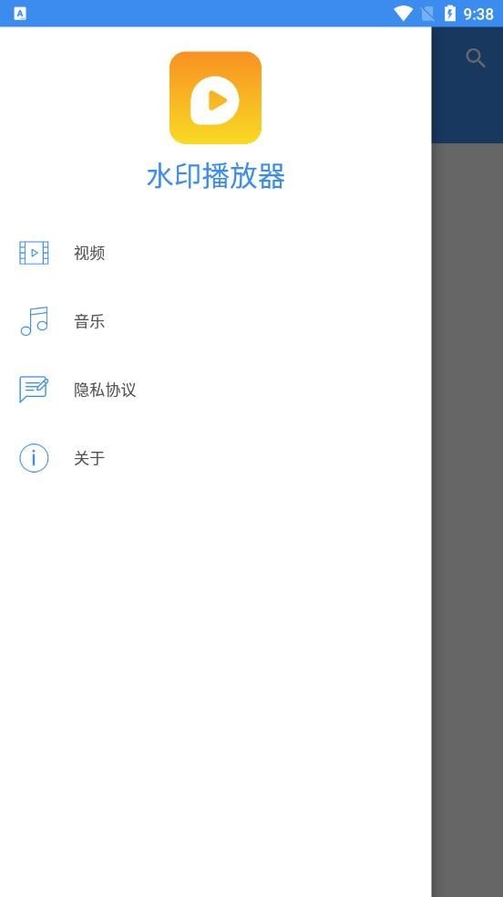 水印播放器安卓版
