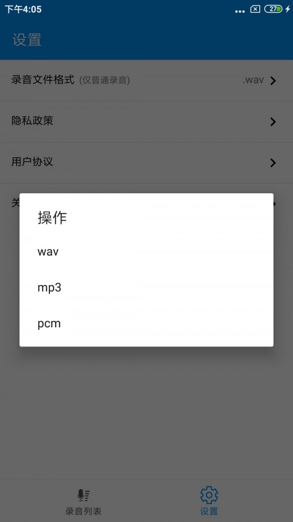 通话录音Pro安卓版