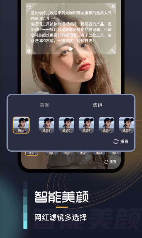小牛提词器安卓版