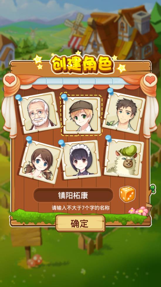 阿狸农场