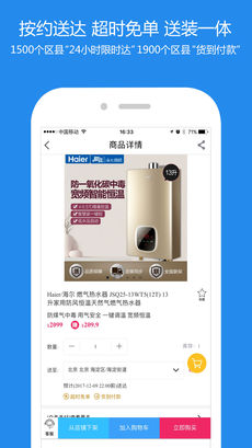 顺逛微店安卓版