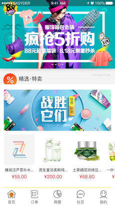 奇麟微店安卓版