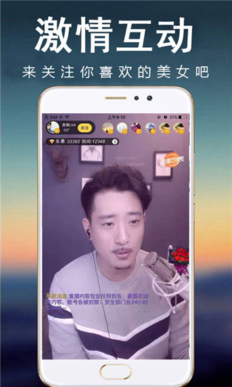 橘子直播app最新安卓版