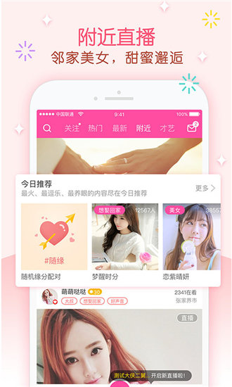橘子直播app最新安卓版