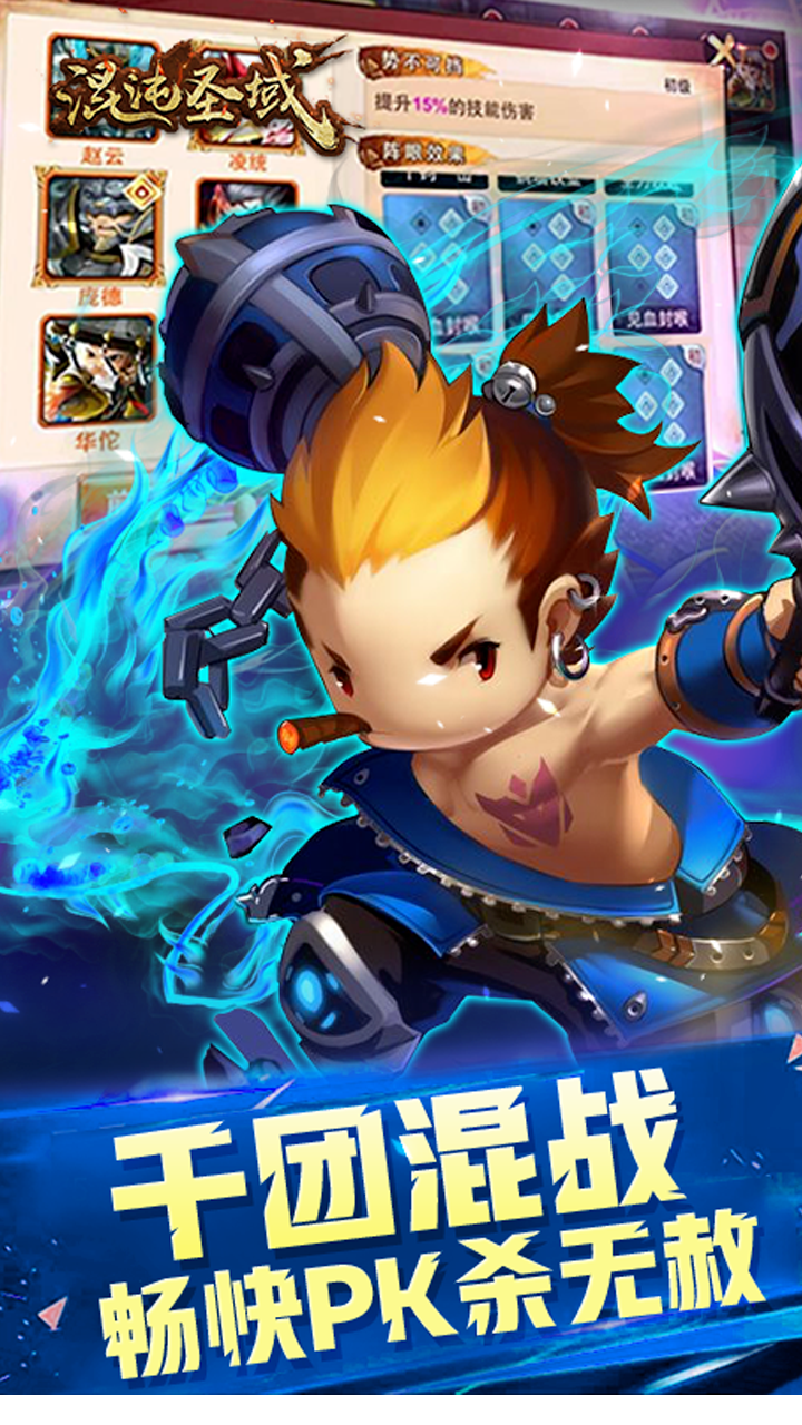 混沌圣域BT手游IOS版