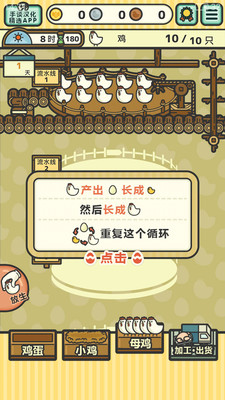 鸡蛋工厂