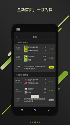 嗨体育安卓版