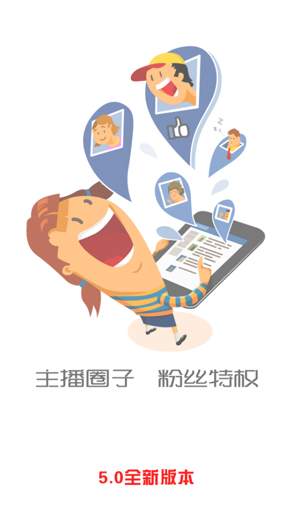 熊猫听听安卓版
