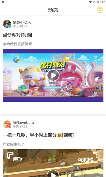 歪比歪比游戏社区安卓版