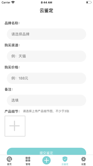 兔兔查妆安卓版