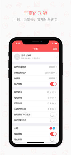 疯狂番茄安卓版