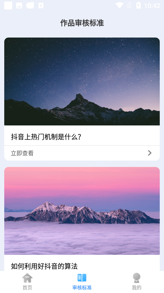 轻抖安卓极速版