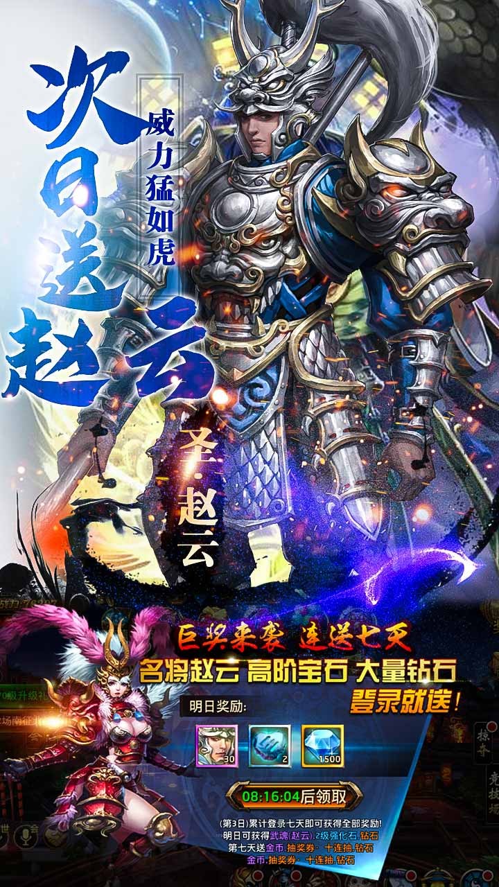刀锋无双手游IOS版