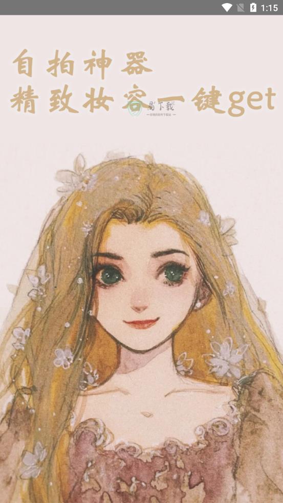 滤镜甜甜相机安卓版