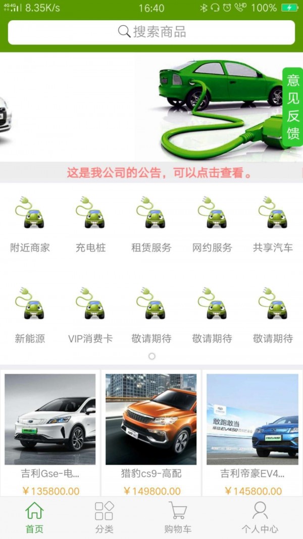 新瑞航安卓版