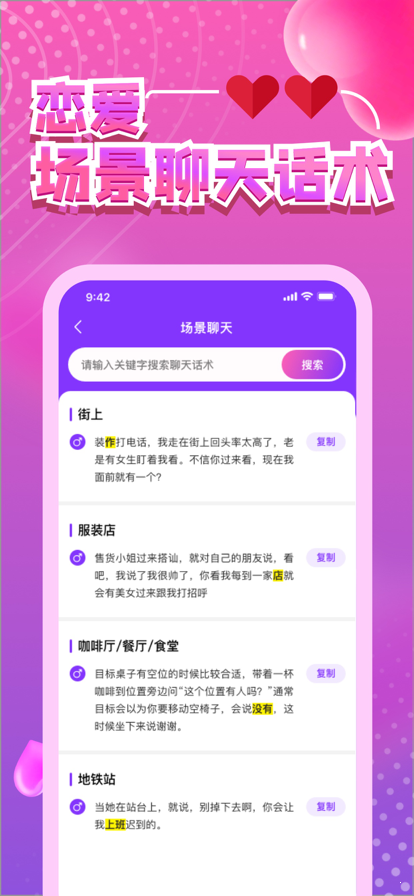佳蕙聊天话术神‪器