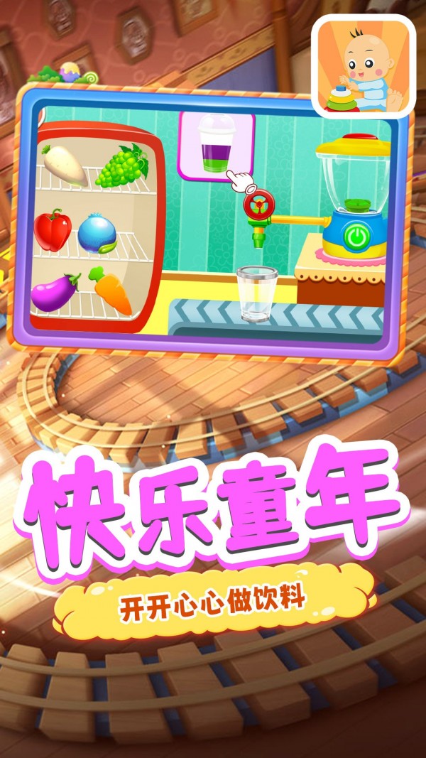 宝宝爱积木安卓版