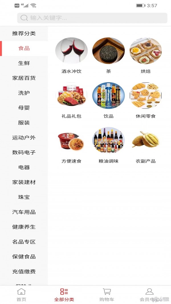 芯链生活安卓版