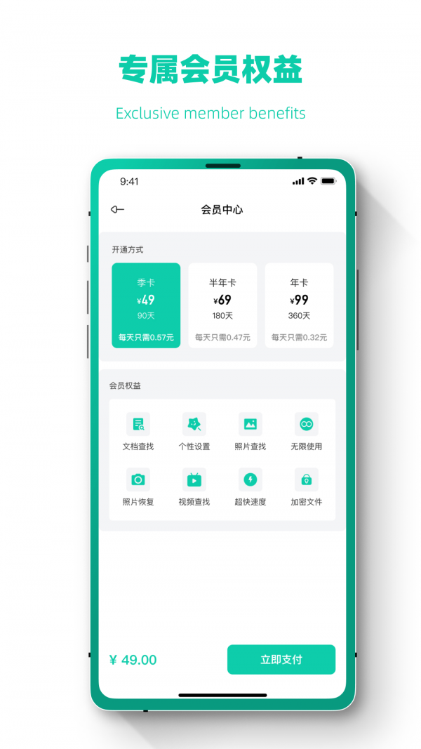 照片恢复修复数据大师安卓版