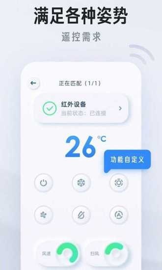 万能遥控器家用安卓版
