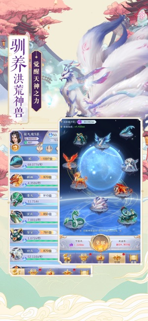 神兽来了ios版