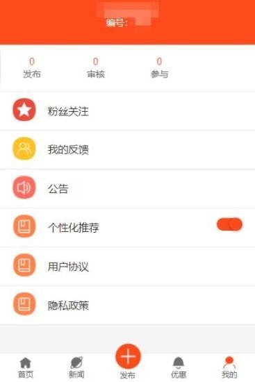 互联出租车系统安卓版