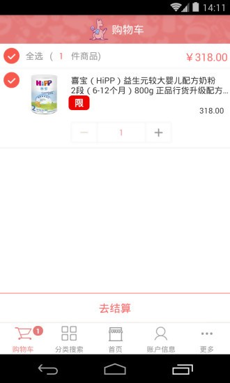 妈咪优选安卓版