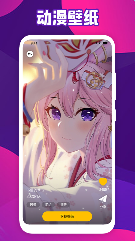 会动的壁纸安卓版