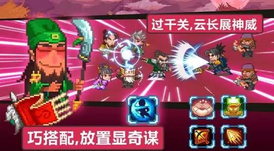 像素魏蜀吴东吴长歌ios版