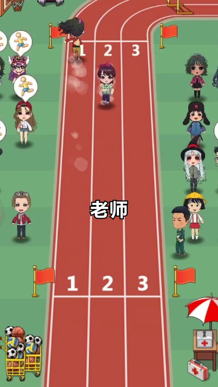 模拟经营重建校园