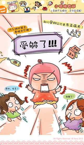 孕妇我最大安卓版