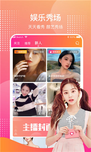 杏仁直播app安卓版