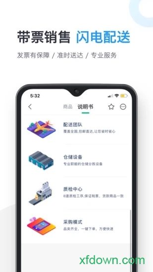 药帮忙网上购药平台安卓版