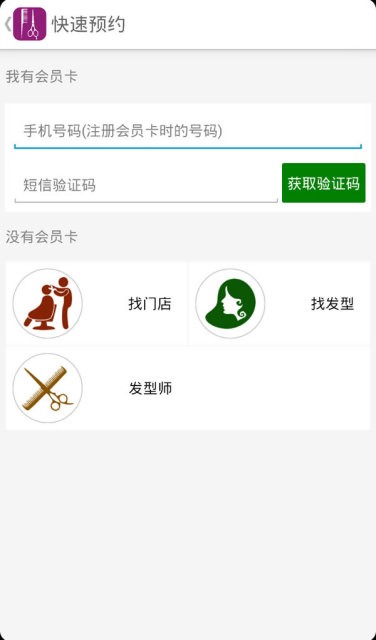 靓丽中国安卓版