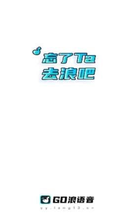 Go浪安卓版