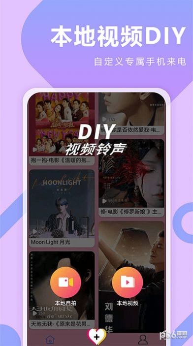 酷乐队彩铃安卓版