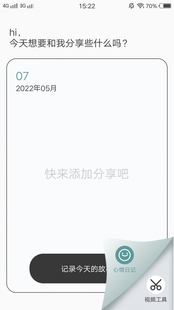3时视频安卓版